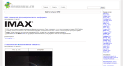 Desktop Screenshot of linuxnow.ru